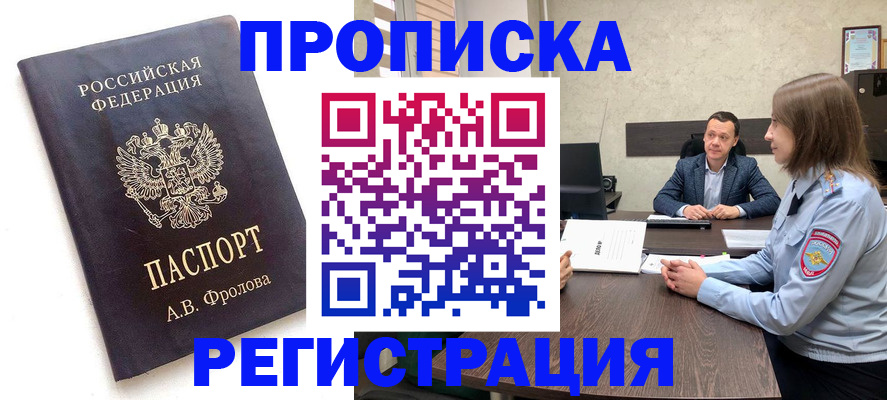 временная регистрация адрес в Давлеканово